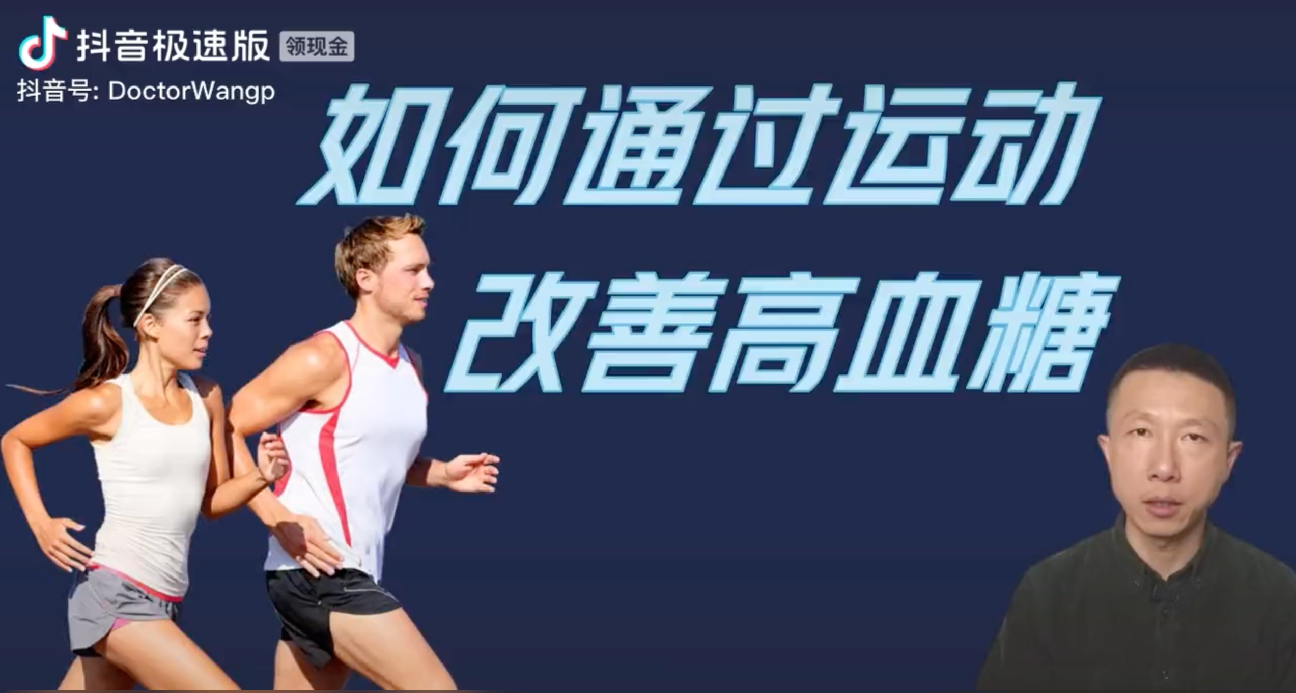 运动优化