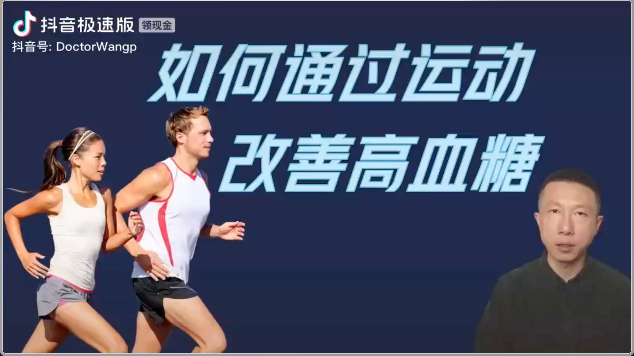 运动体征