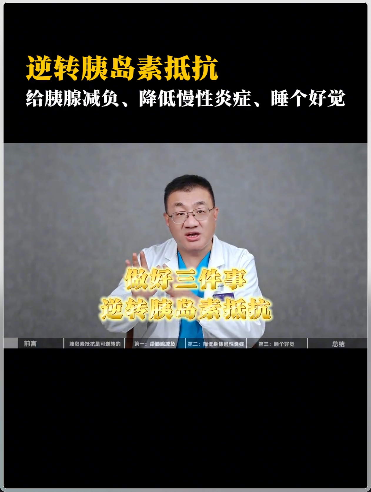 代谢微环境